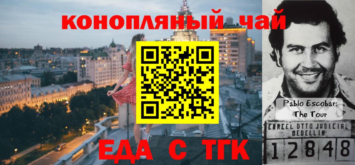 Курганинск  Печенье с ТГК конопля  Вход с VPN 
