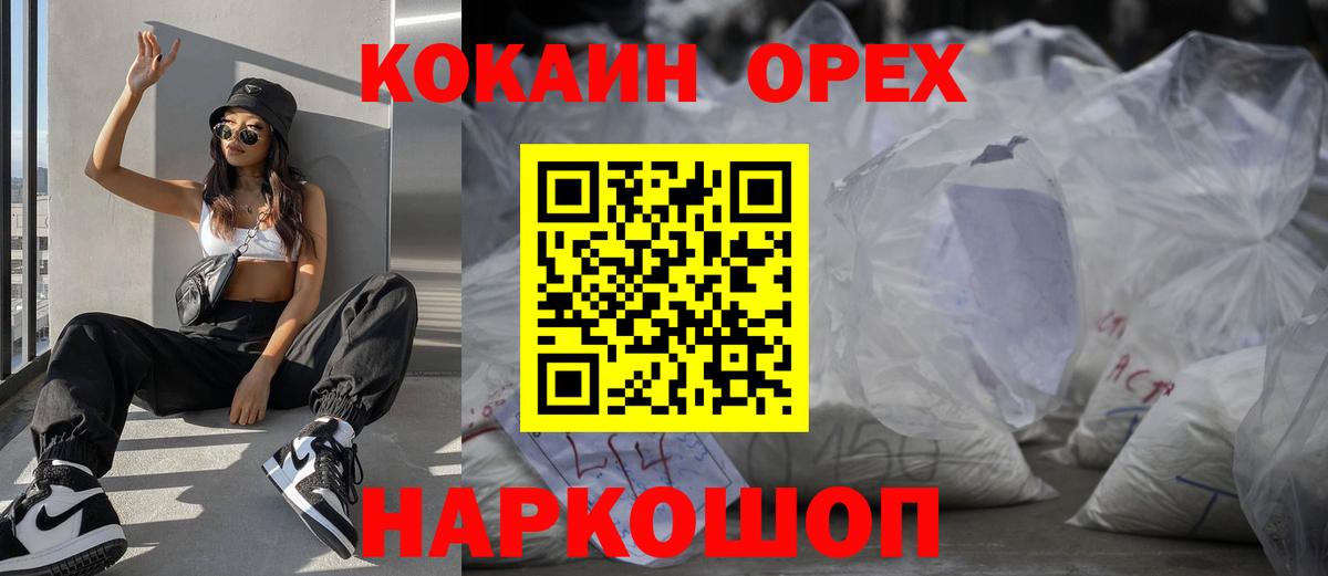 Cocaine Columbia Курганинск
