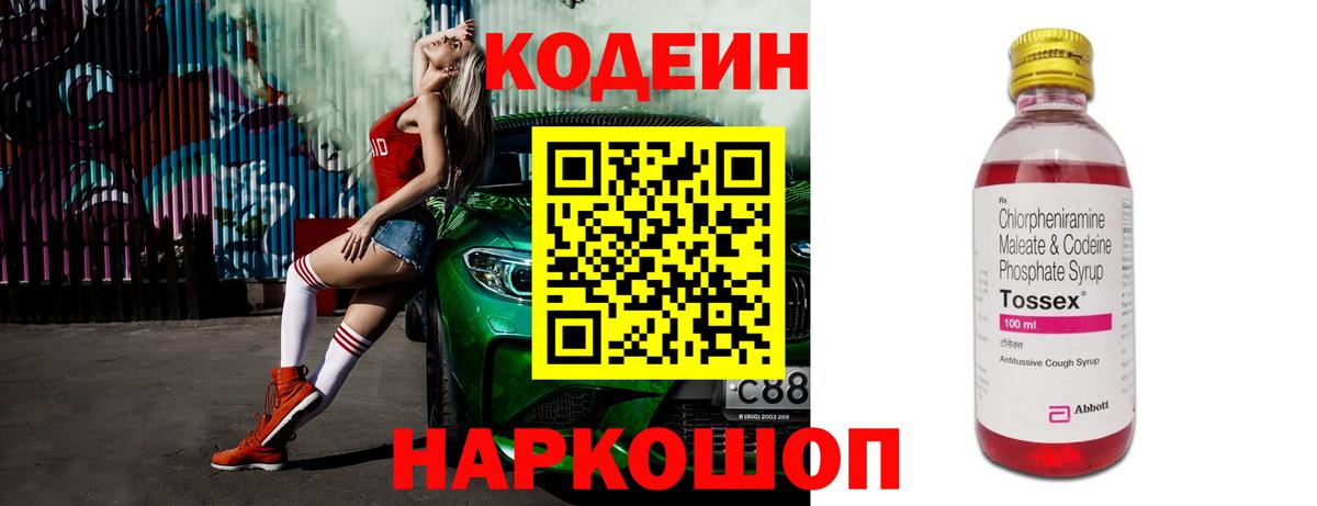 Кодеиновый сироп Lean напиток Lean (лин)  Кодеиновый сироп Lean напиток Lean (лин)  Вход с VPN  Курганинск 