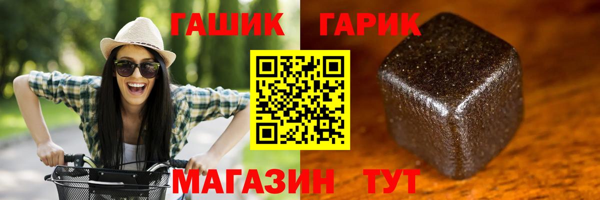 ГАШ Изолятор Курганинск