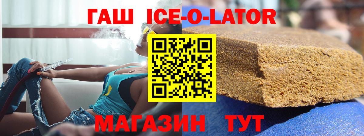 ГАШ Изолятор  Вход с VPN  Курганинск  Гашиш AMNESIA HAZE 