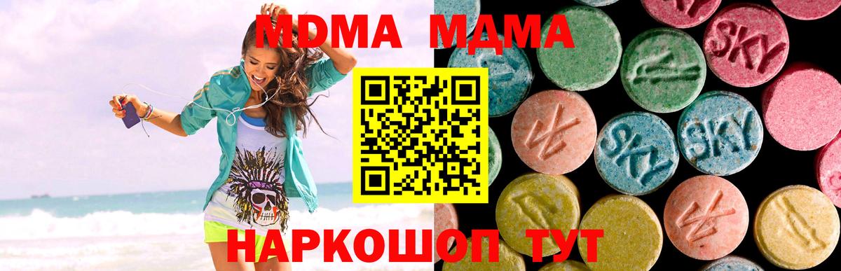 МДМА Molly  Вход с VPN  MDMA  Курганинск 