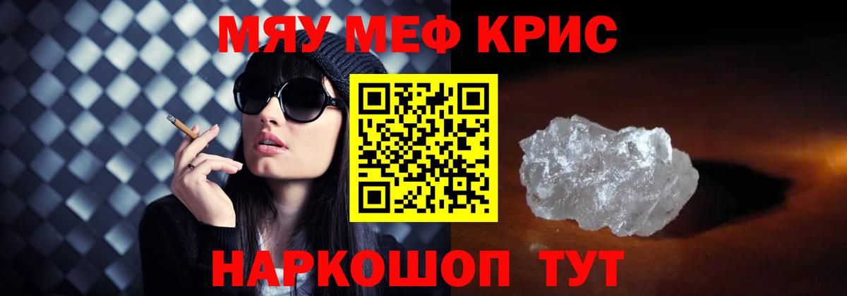 Курганинск  Меф VHQ  Вход с VPN  МЯУ-МЯУ  Мефедрон VHQ 