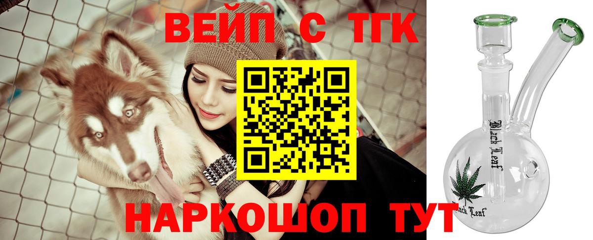 Дистиллят ТГК концентрат  Вход с VPN  Курганинск  Дистиллят ТГК THC oil 