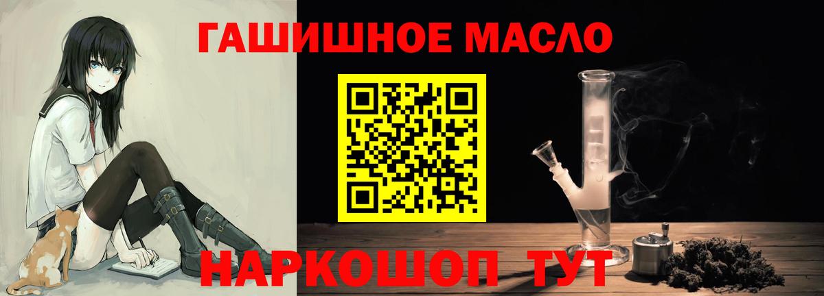 ТГК THC oil Курганинск