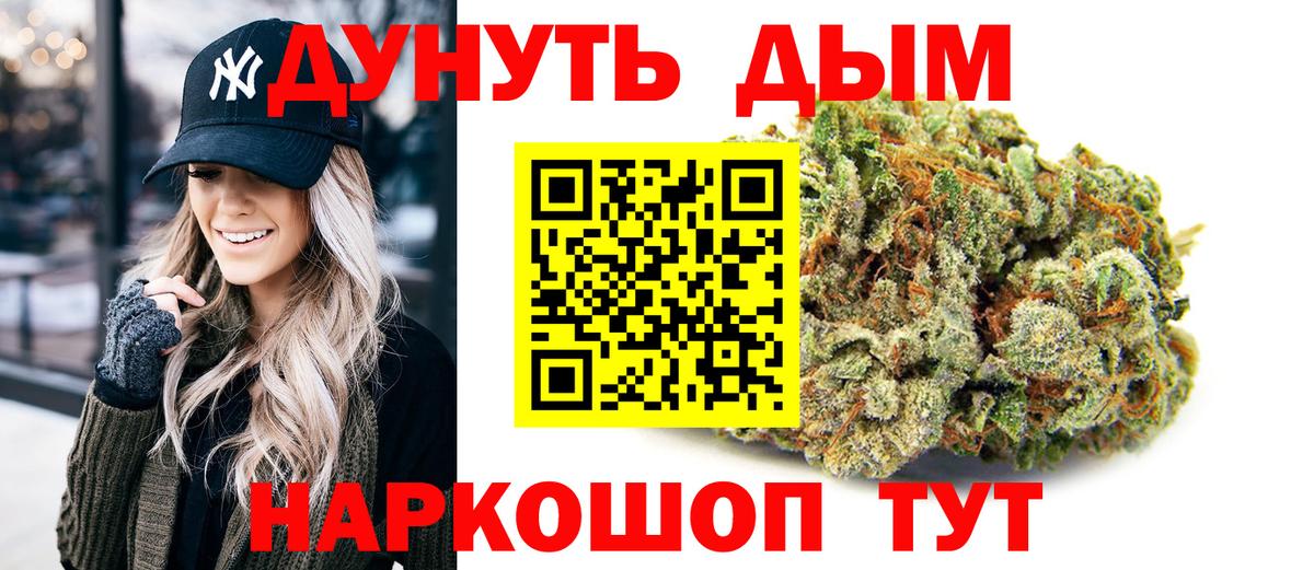 Курганинск  МАРИХУАНА Bruce Banner  Шишки марихуана Amnesia  МАРИХУАНА AK-47  Вход с VPN  Конопля AK-47 